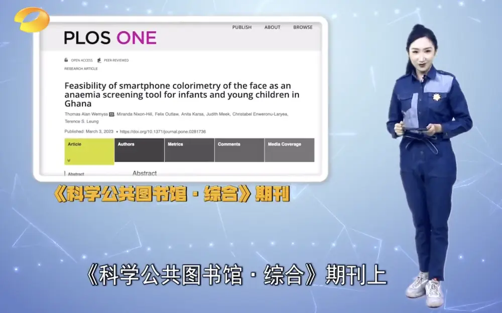 A screenshot from Hunan TV, showing a research paper and a presenter.